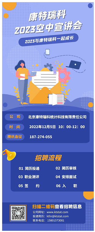 12月5日线上宣讲会.png